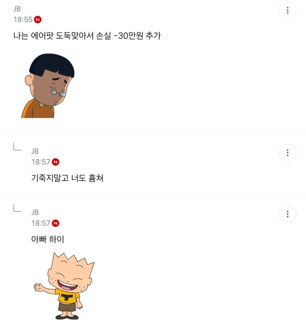 ㅋㅋ 주식달글 모음