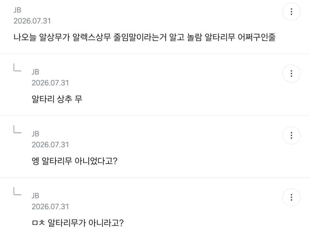 ㅋㅋ 주식달글 모음