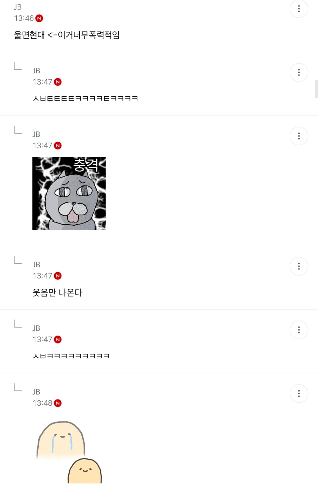 ㅋㅋ 주식달글 모음