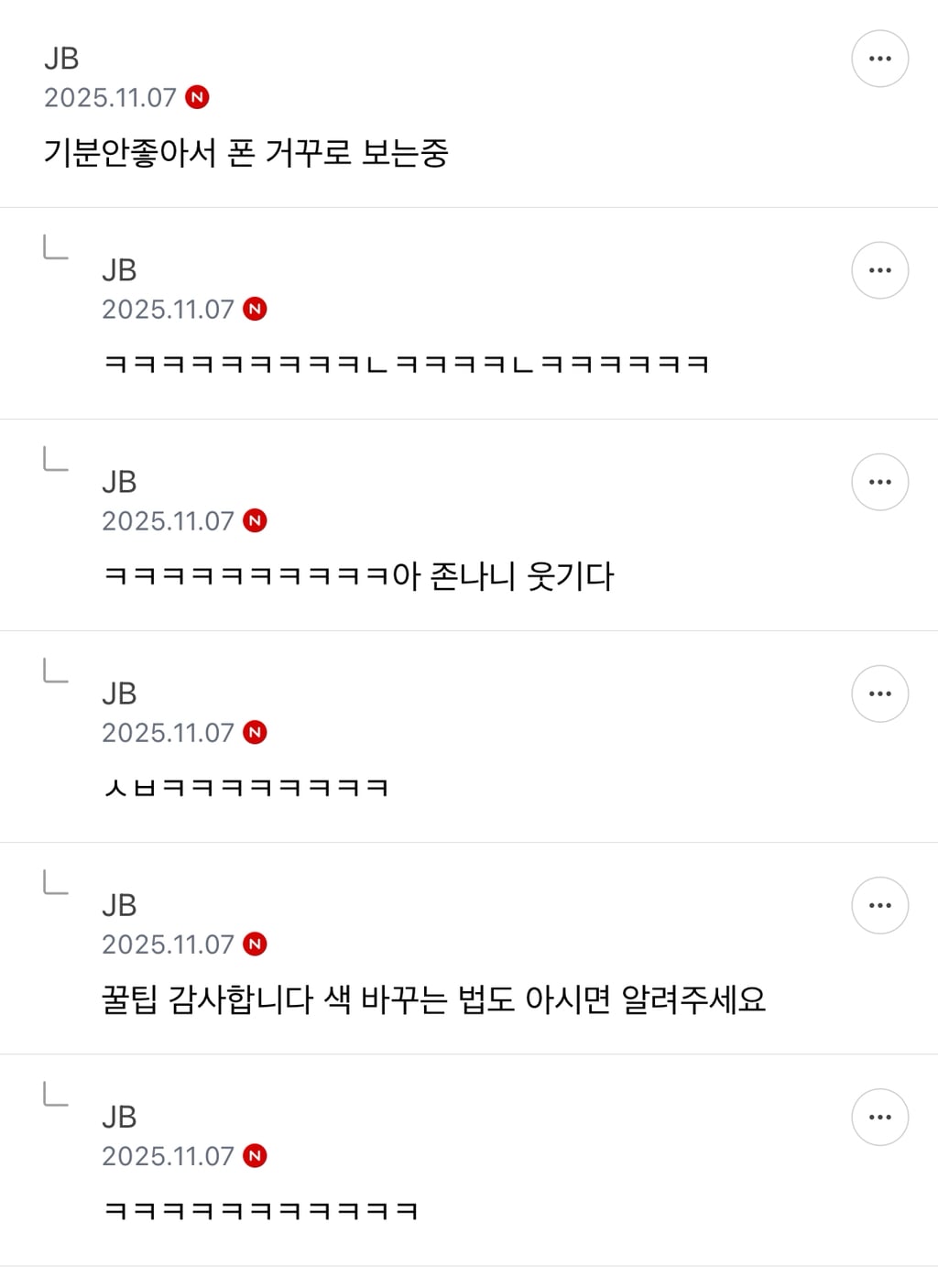 ㅋㅋ 주식달글 모음
