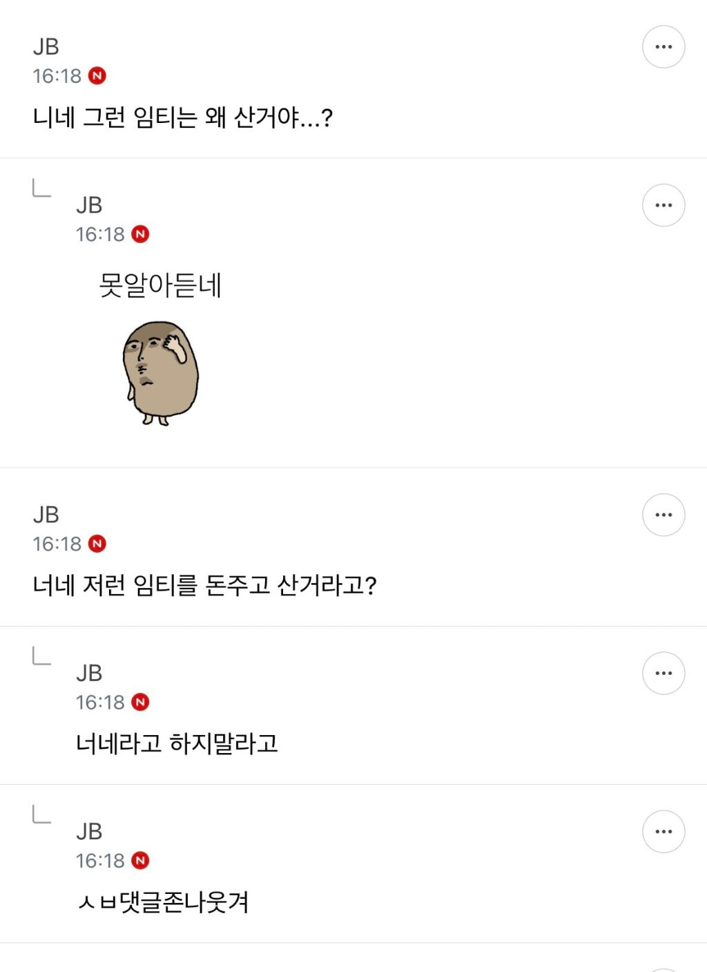 ㅋㅋ 주식달글 모음