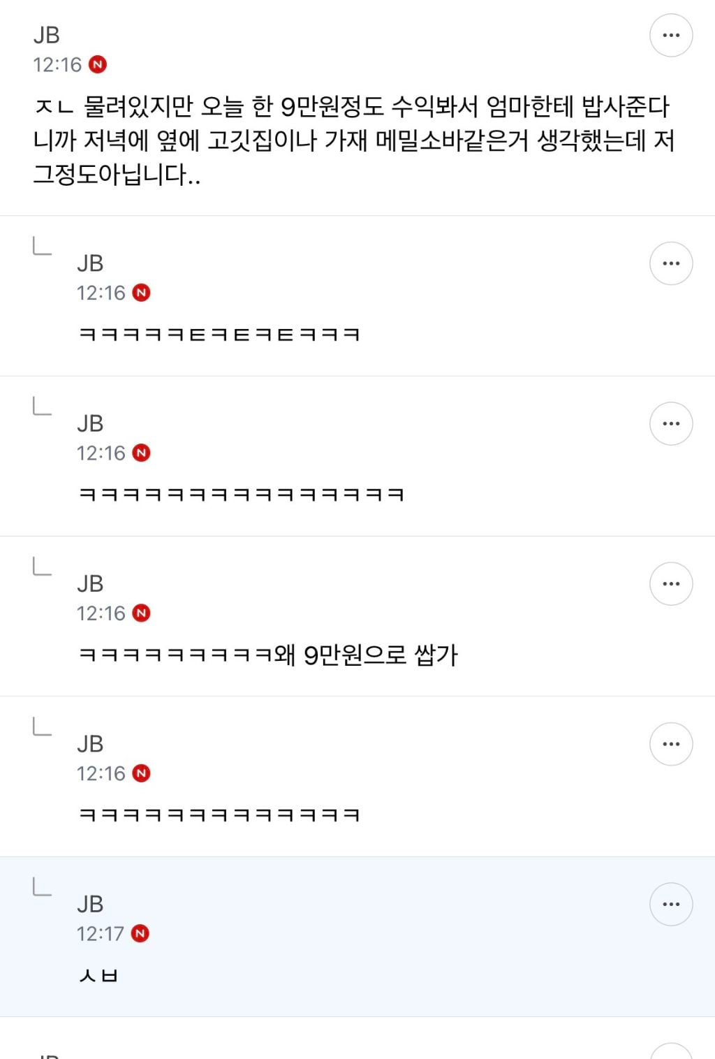 ㅋㅋ 주식달글 모음