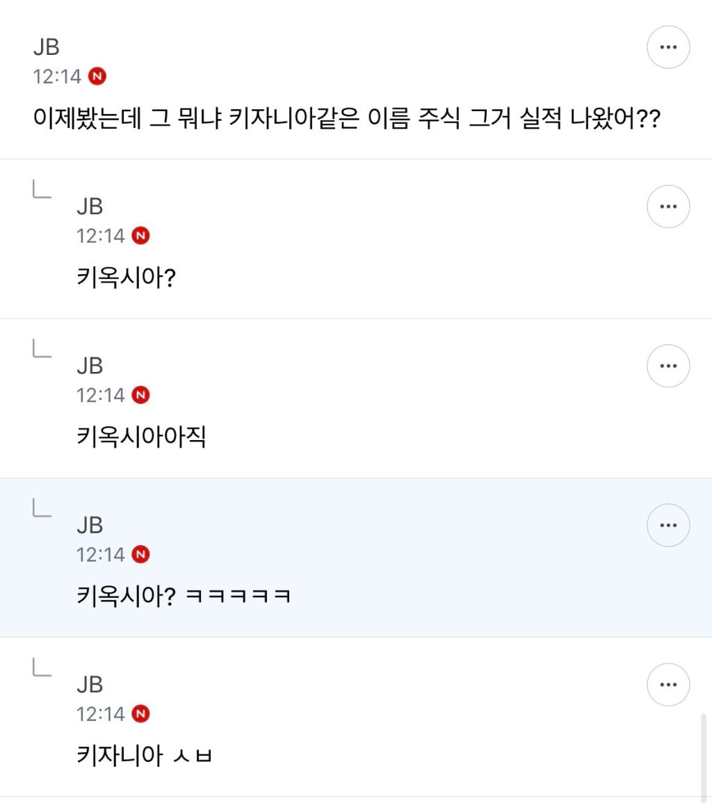 ㅋㅋ 주식달글 모음