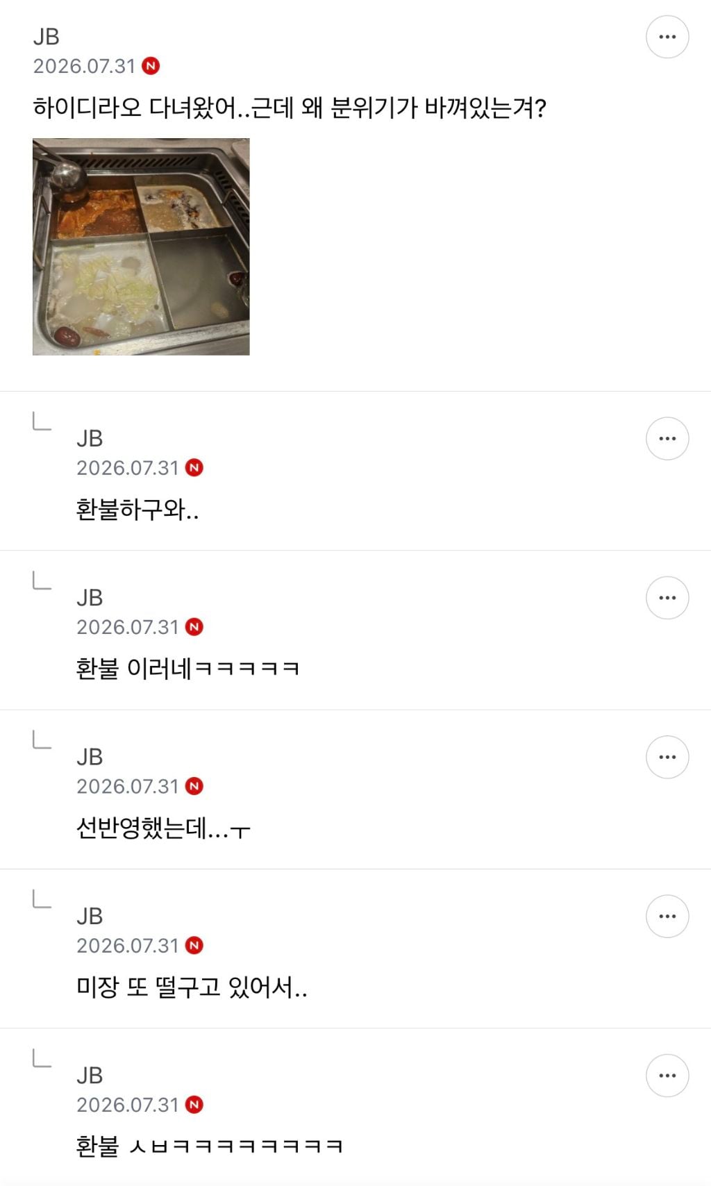 ㅋㅋ 주식달글 모음