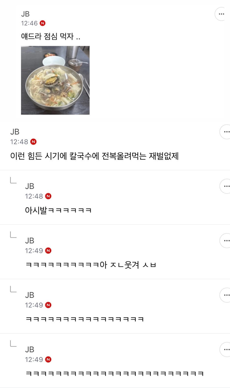 ㅋㅋ 주식달글 모음