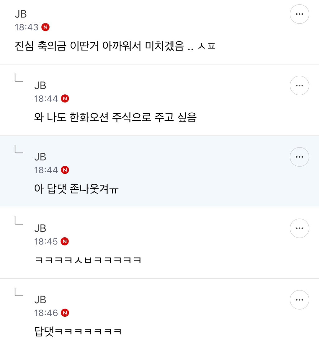 ㅋㅋ 주식달글 모음