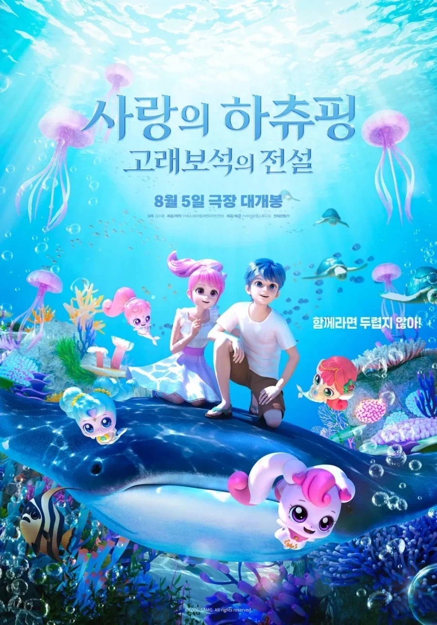 오디세이와 같은 날 개봉하는 패기.jpg