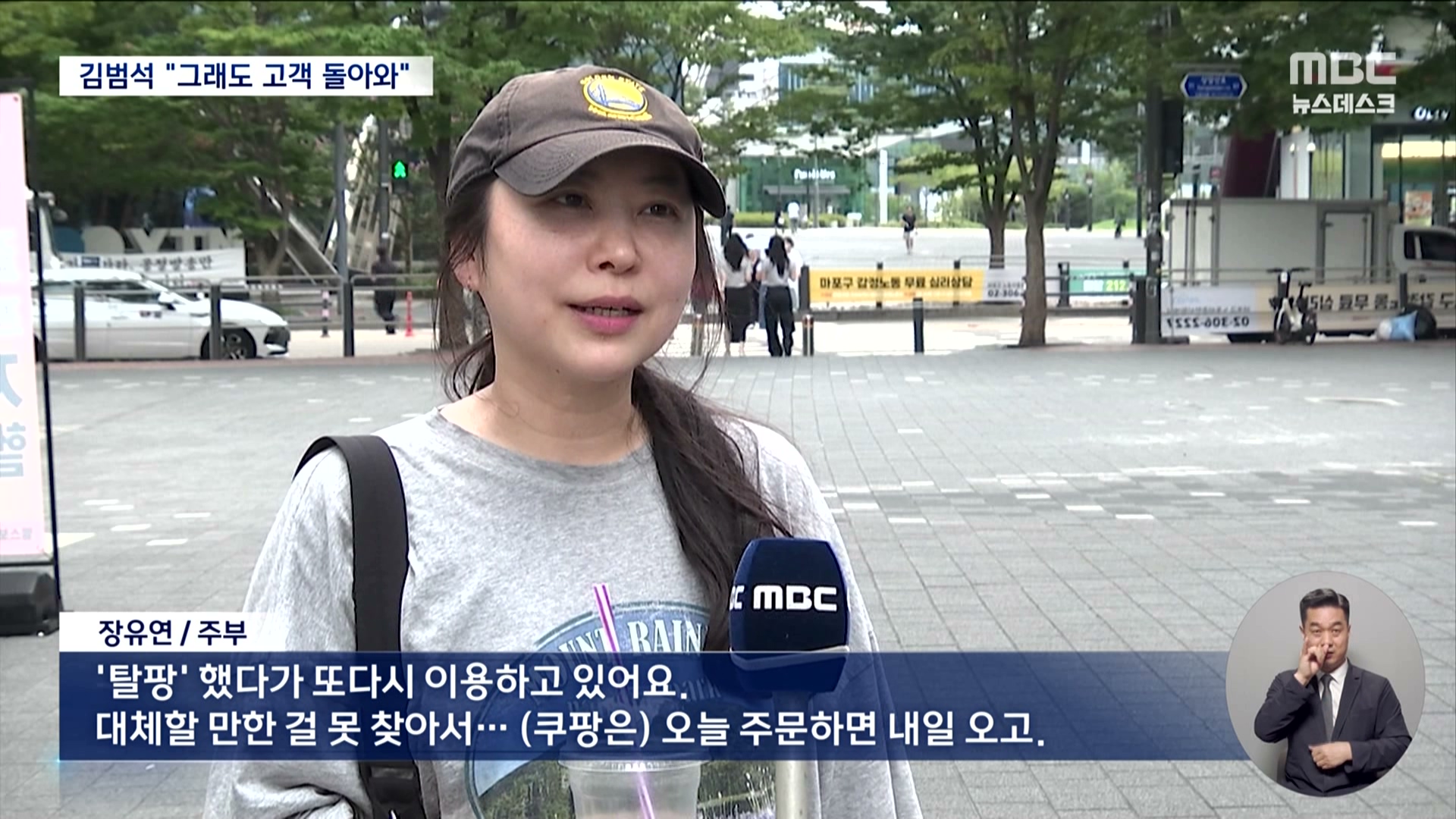 쿠팡 김범석 한국인 조롱