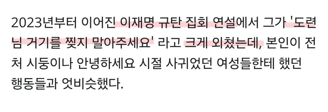 배인규 신남성연대 대표 실체