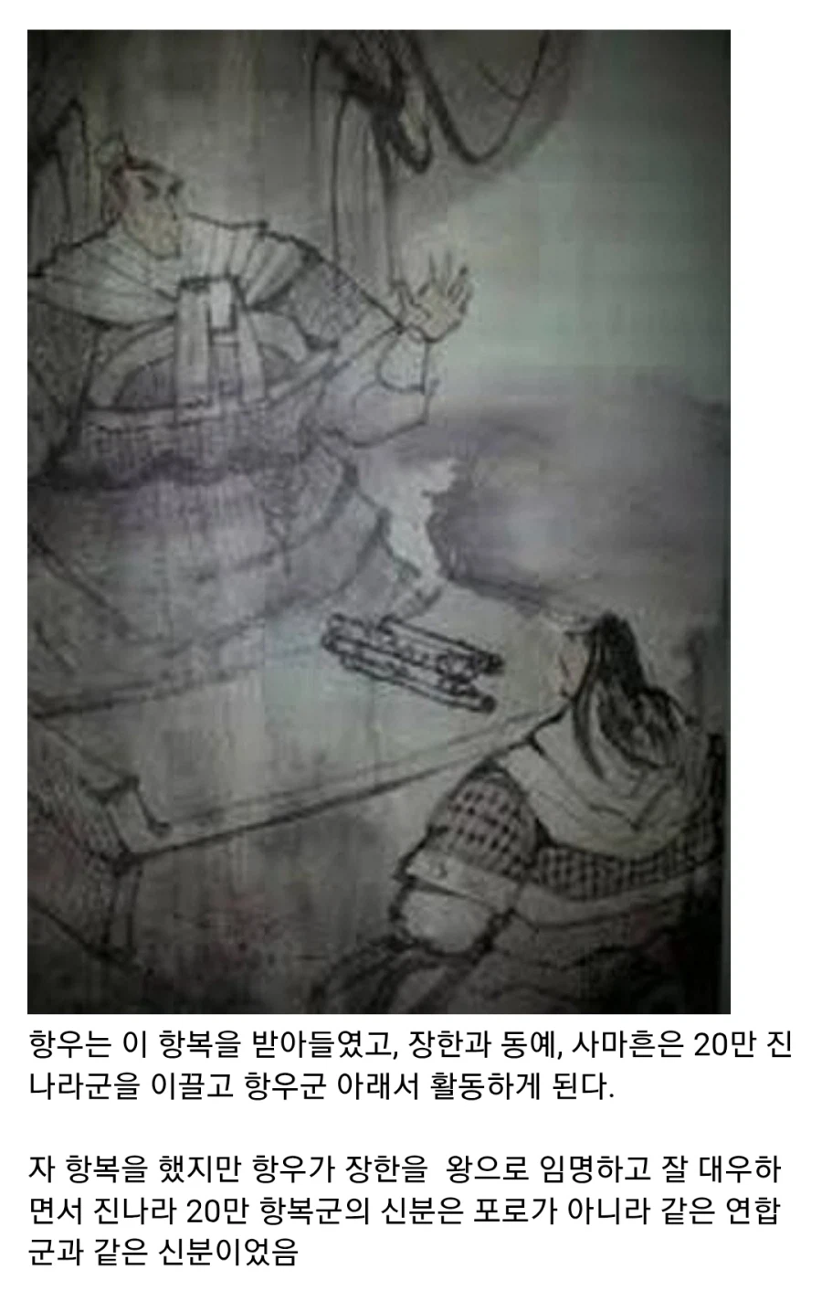 자고 일어났더니 자기 부하 20만 명이 다 죽어있었던 장군(신안대학살)