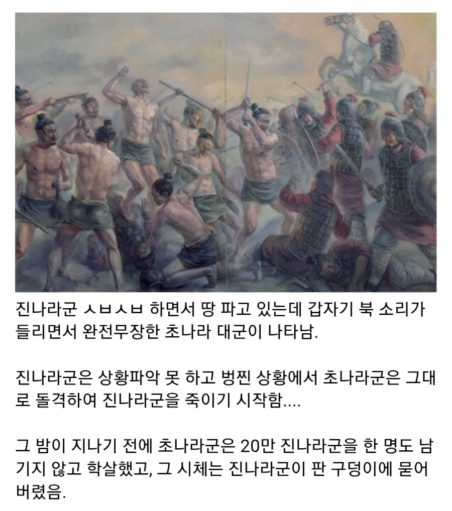 자고 일어났더니 자기 부하 20만 명이 다 죽어있었던 장군(신안대학살)