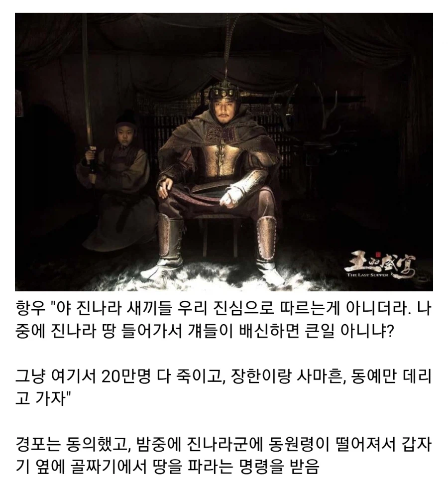 자고 일어났더니 자기 부하 20만 명이 다 죽어있었던 장군(신안대학살)