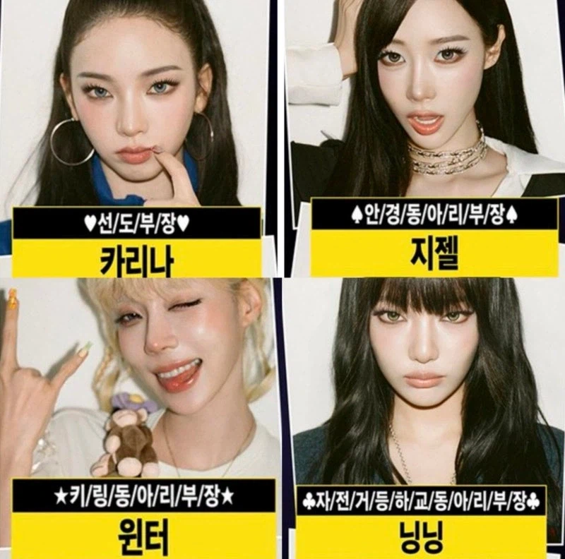 학창 시절 선도부였다는 여자 아이돌