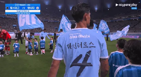 팀 K리그 vs 맨시티 친선경기 결과
