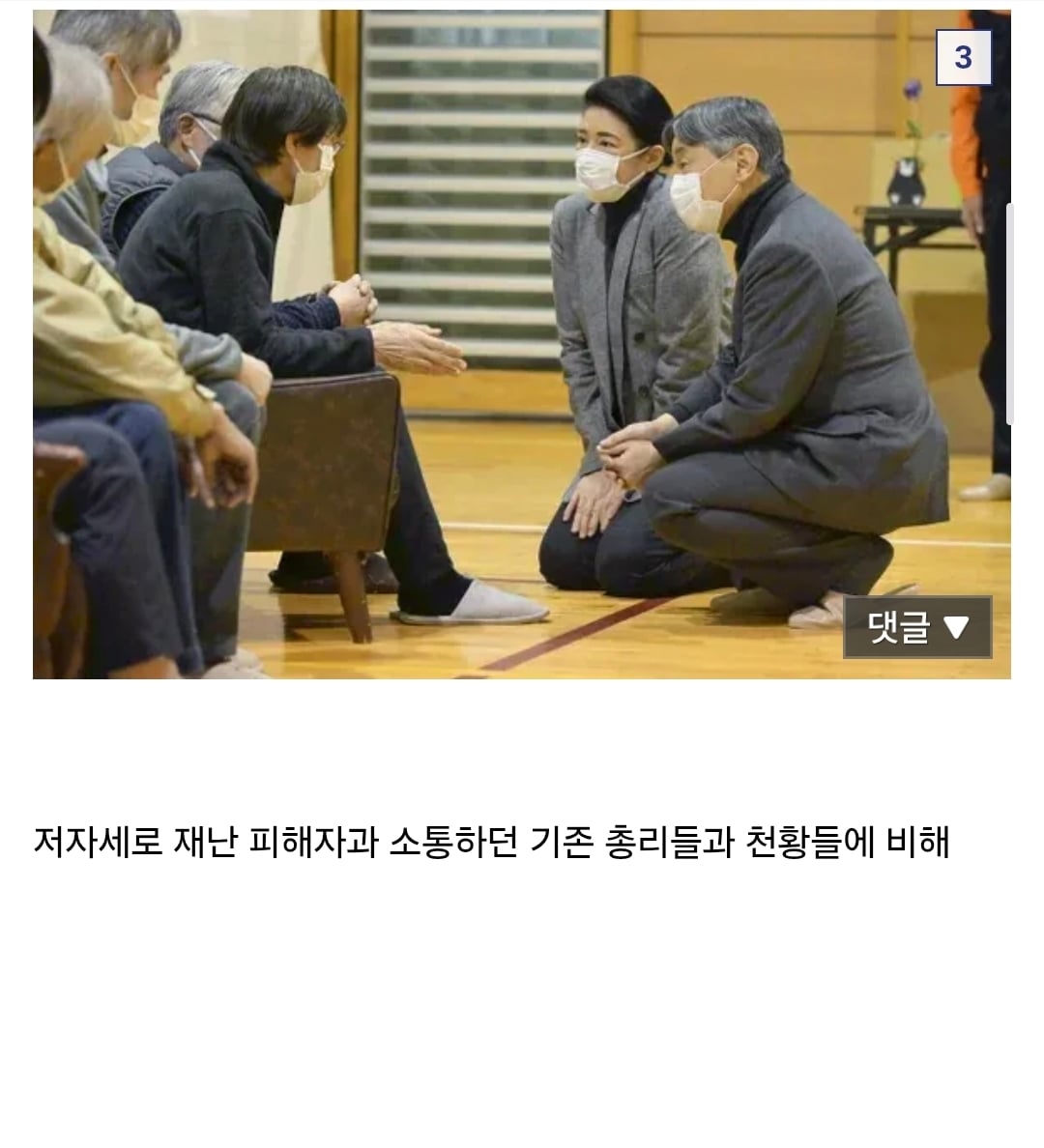 또 또 욕 쳐먹고 있는 다카이치...jpg