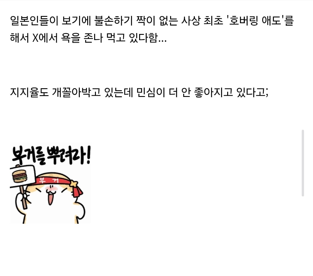 또 또 욕 쳐먹고 있는 다카이치...jpg