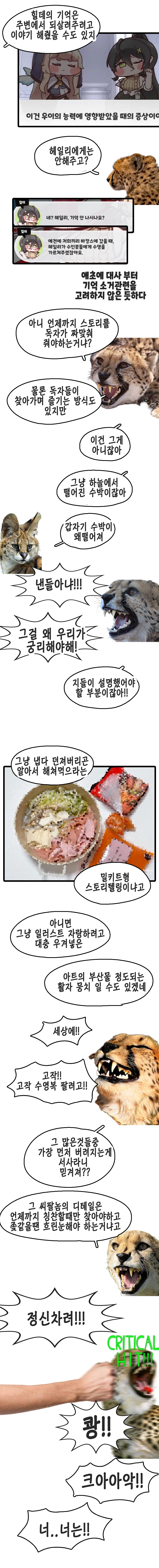 트릭컬)초스압)볼뉴비 시즌3 후기만화 7월 호 - 니콜+@