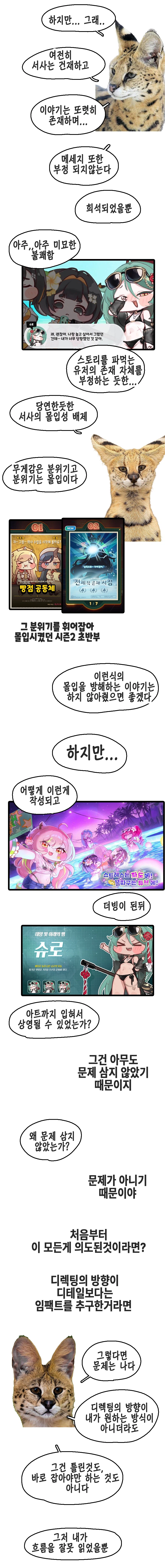 트릭컬)초스압)볼뉴비 시즌3 후기만화 7월 호 - 니콜+@