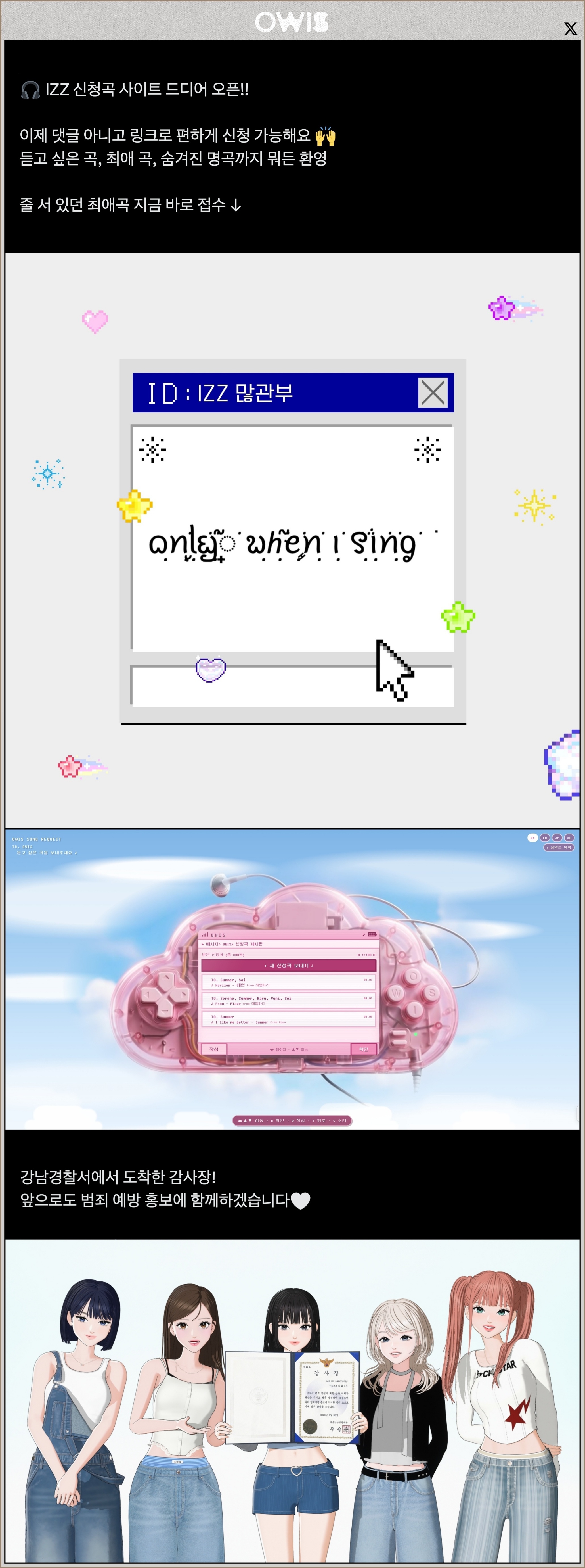 🫂 [러블리즈] 지애 파데프리 V-log, 류수정 OWIS, 예인 배텐 핫클립, 미주 벌거벗은 세계사 (8/2~5 단신)