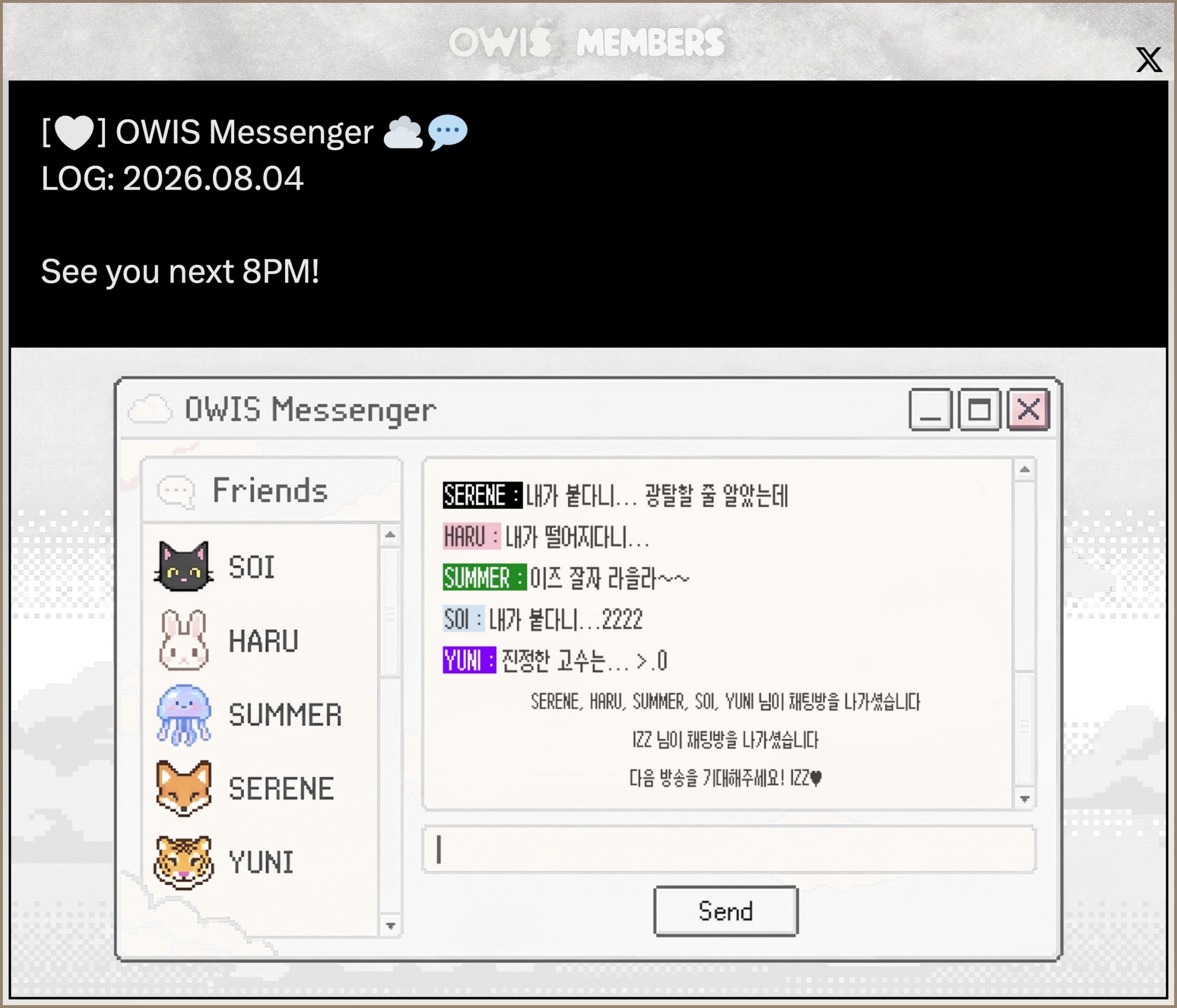 🫂 [러블리즈] 지애 파데프리 V-log, 류수정 OWIS, 예인 배텐 핫클립, 미주 벌거벗은 세계사 (8/2~5 단신)