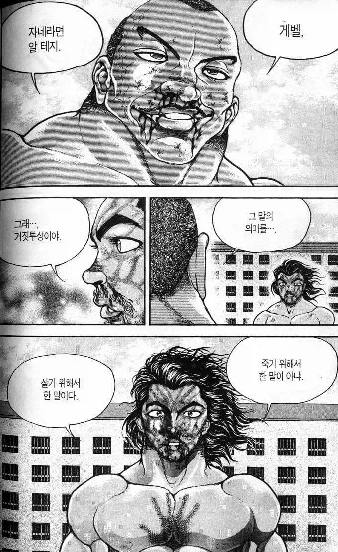 바키) 이 만화를 그린 작가는 지금 어디에 있습니까!!!