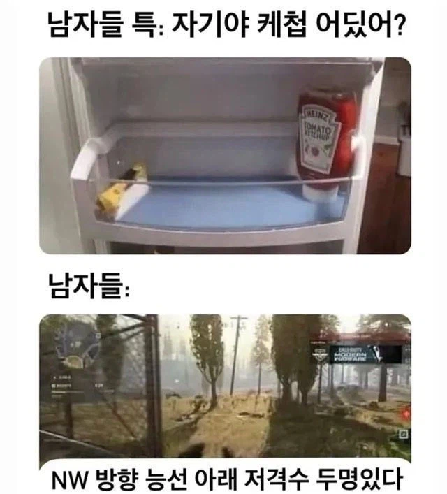 남자들 특징