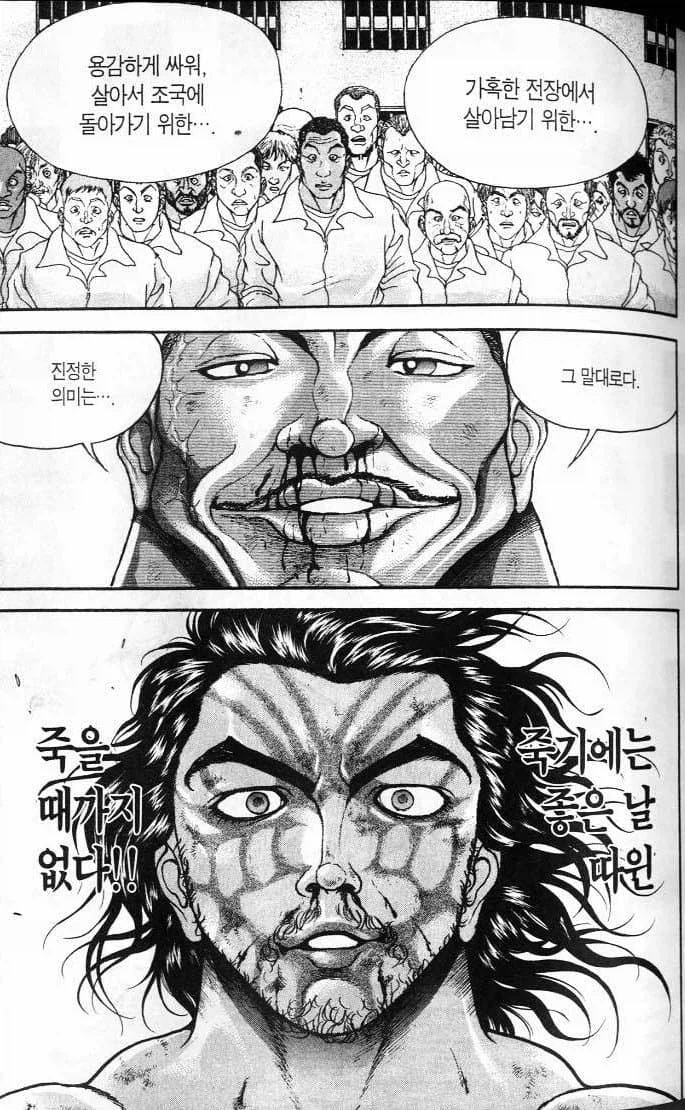 바키) 이 만화를 그린 작가는 지금 어디에 있습니까!!!