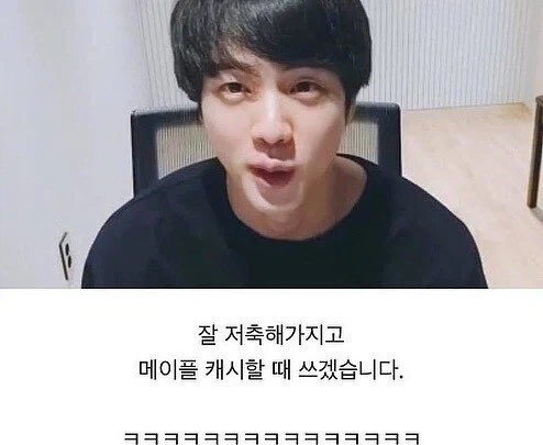 조카에게 용돈줄지 고민한 외숙모