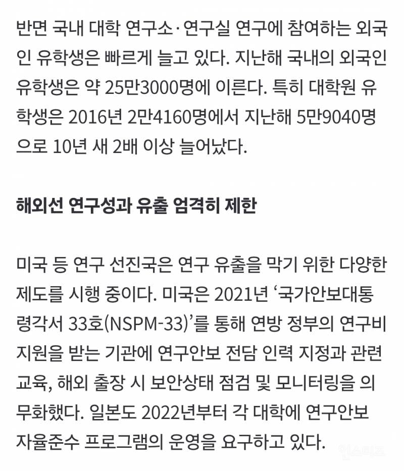 돌연 자퇴한 외국인 유학생들…기밀 외장하드 들고 한국 떴다