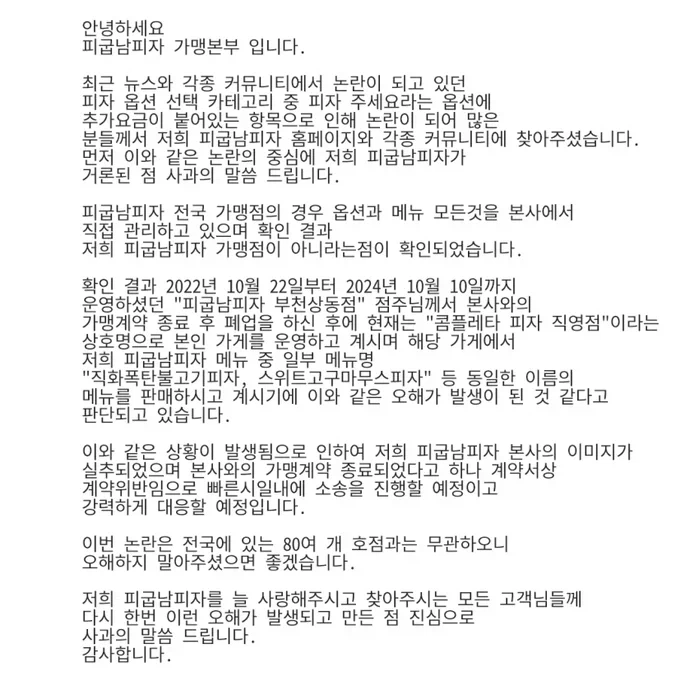 강제로 팁 받아먹는 피잣집