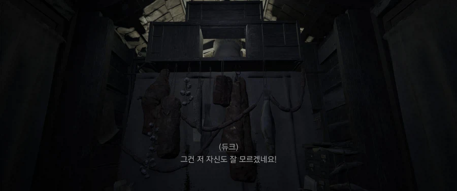 바하8 본편 엔딩봤따