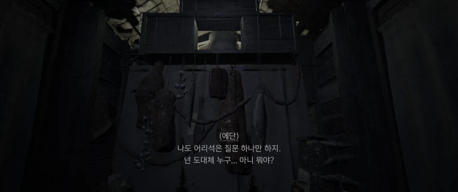 바하8 본편 엔딩봤따