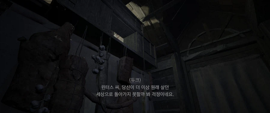 바하8 본편 엔딩봤따