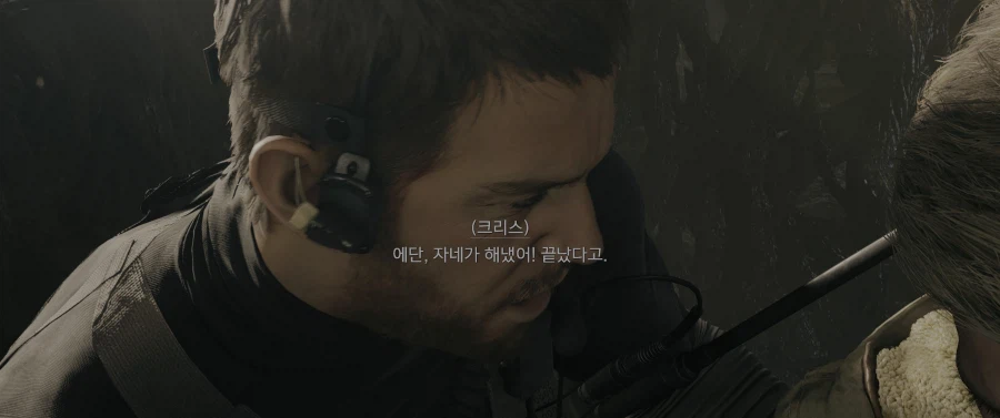 바하8 본편 엔딩봤따
