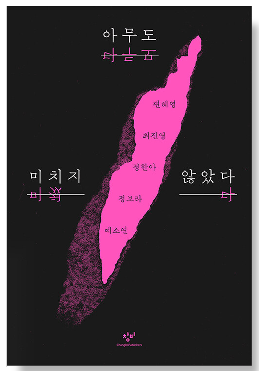 제 책 장바구니 같이 보실 분?
