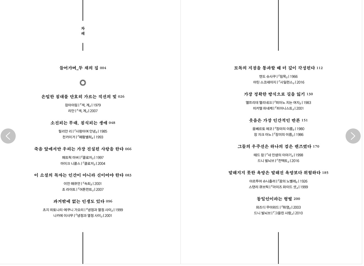 제 책 장바구니 같이 보실 분?