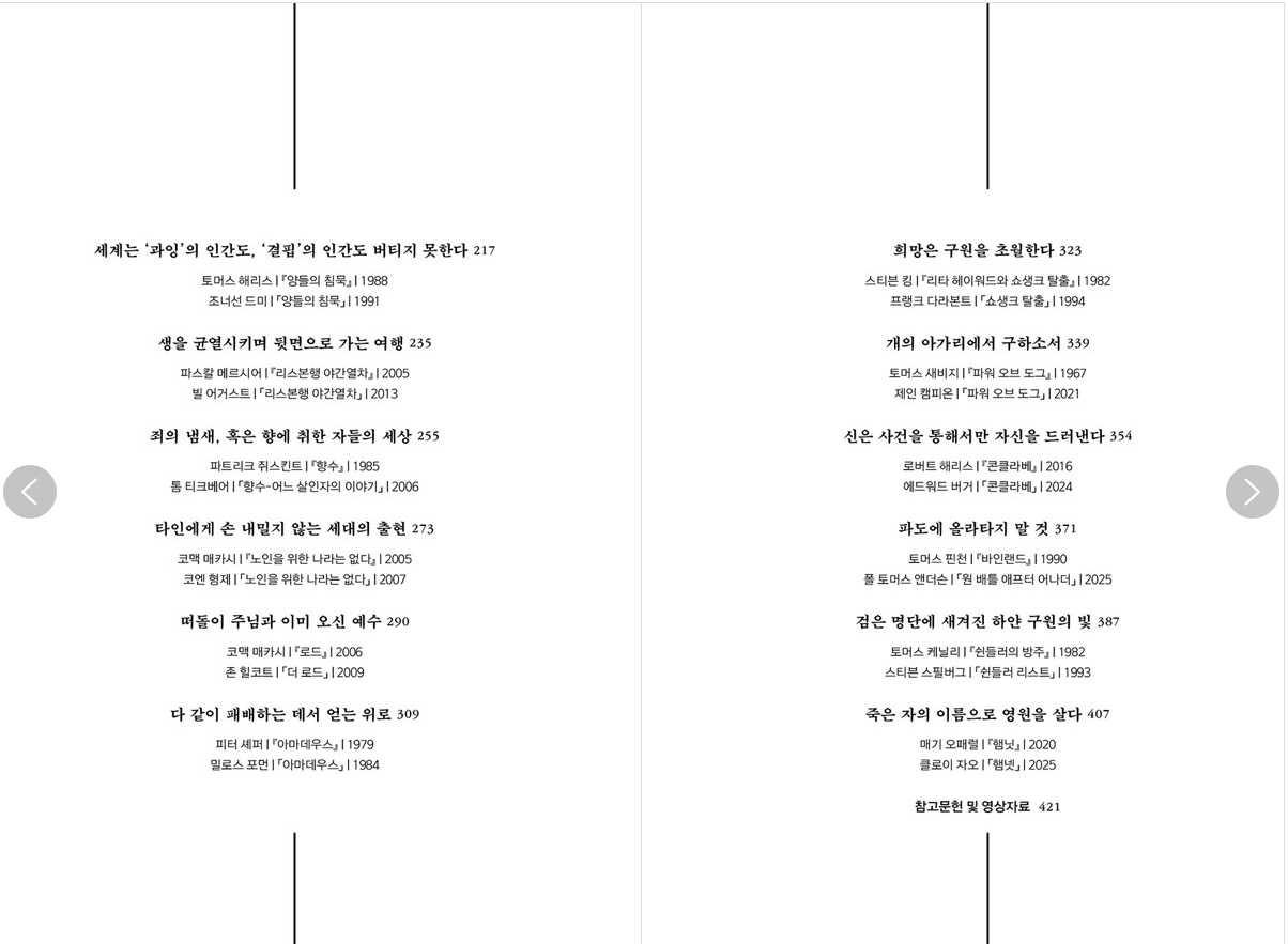 제 책 장바구니 같이 보실 분?