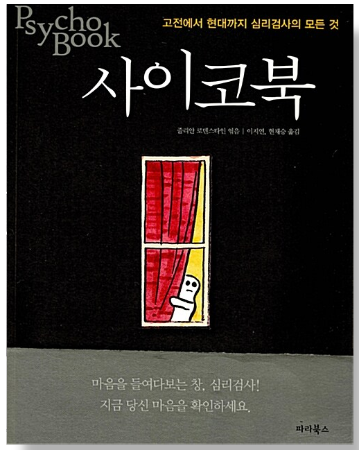 제 책 장바구니 같이 보실 분?