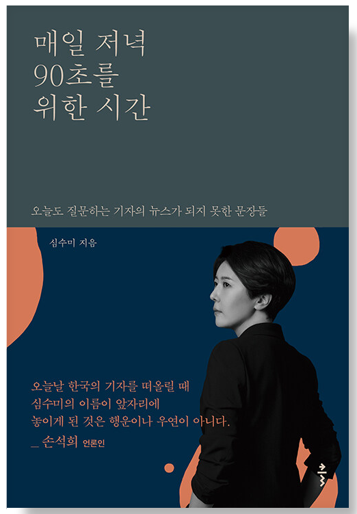 제 책 장바구니 같이 보실 분?