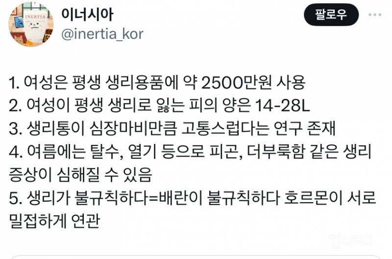 펑생 생리대 값은 얼마나 쓸까?