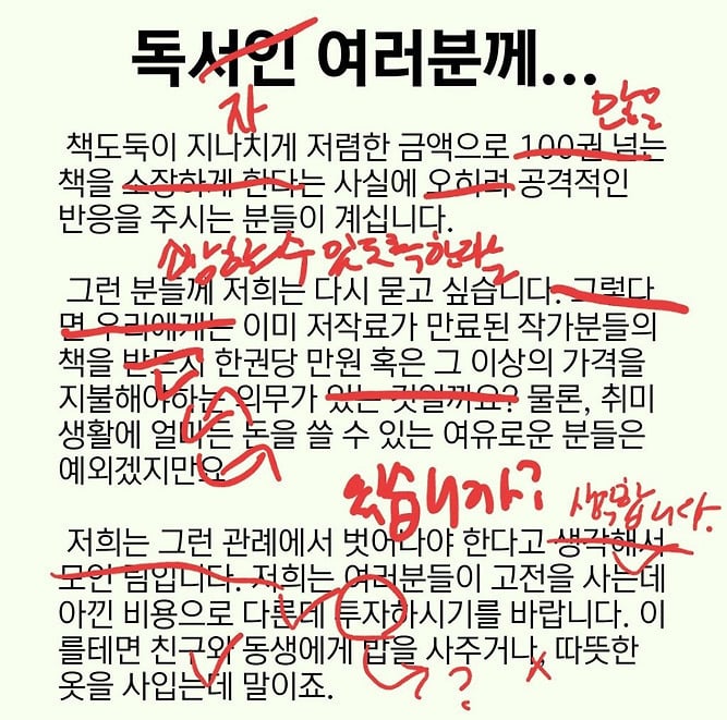 제 책 장바구니 같이 보실 분?