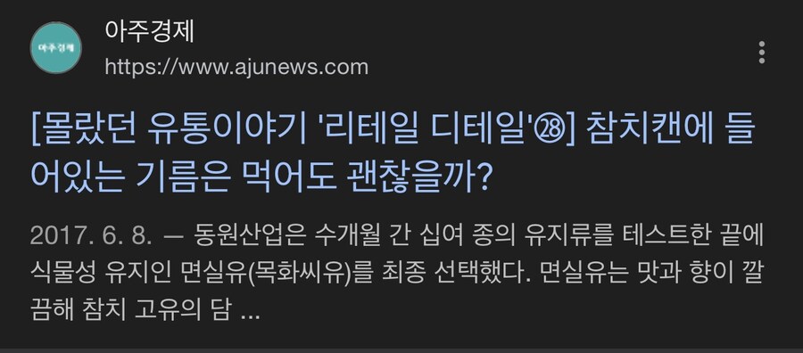 이세계 문어튀김 애니가 커뮤에서 억까당하는 부분