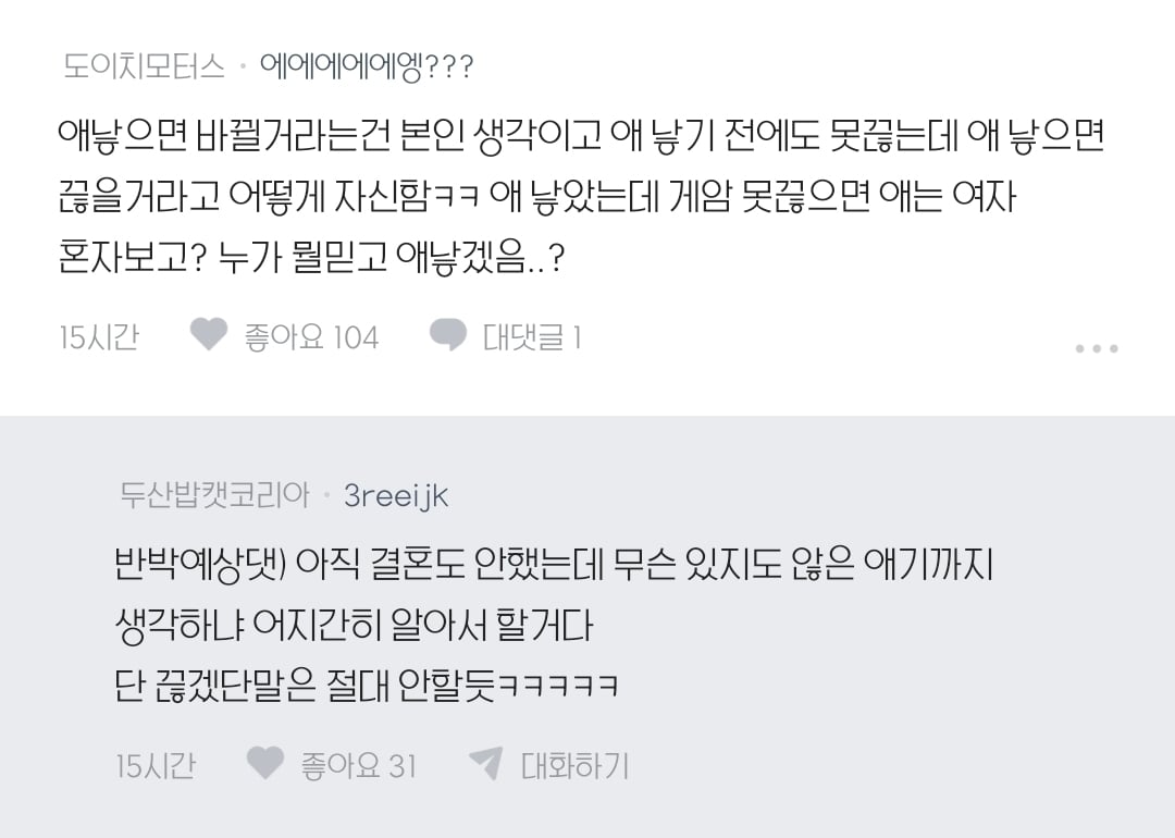 여친이 울면서 집을 나감.blind