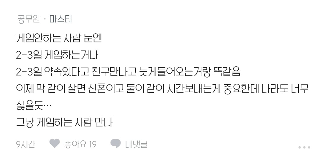 여친이 울면서 집을 나감.blind