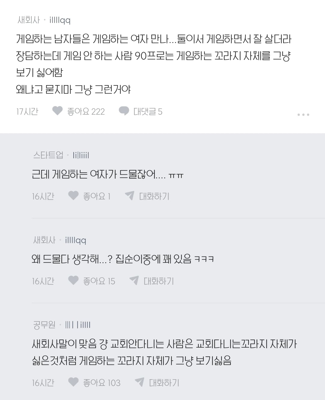 여친이 울면서 집을 나감.blind