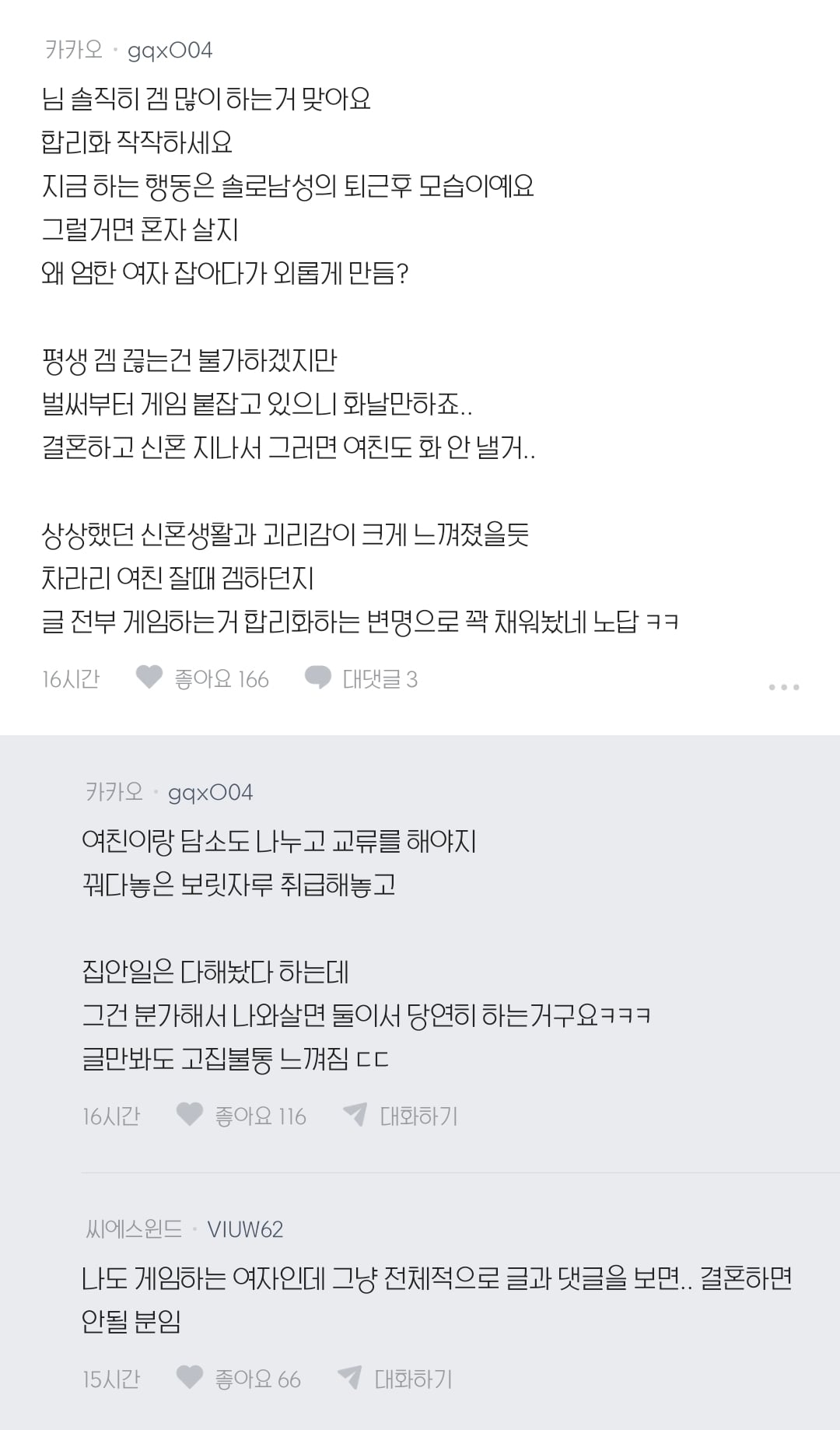 여친이 울면서 집을 나감.blind