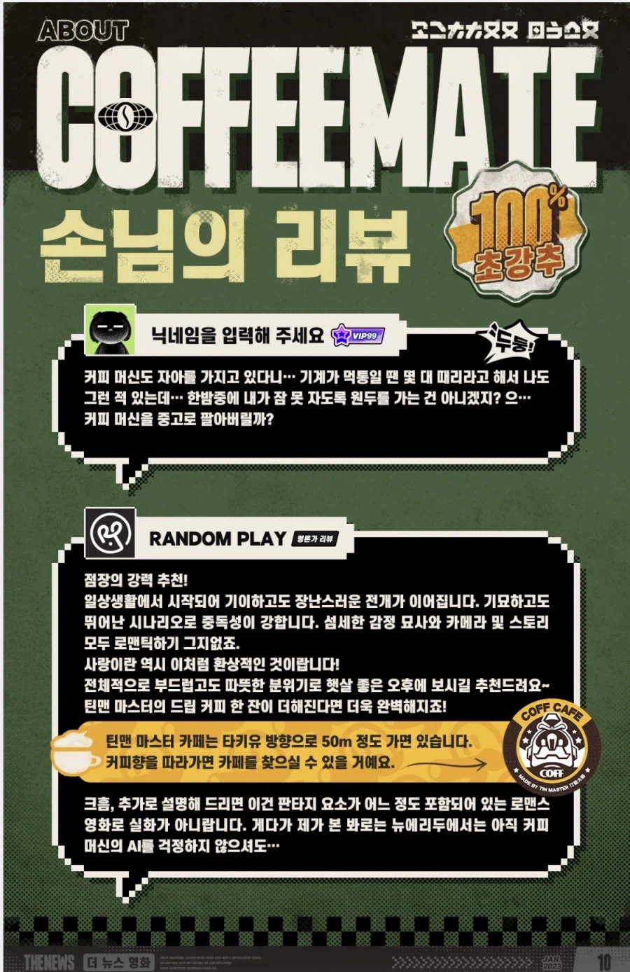젠레스)내 생각에 가장 중요한 ‘게임 속 영화’ 한 편