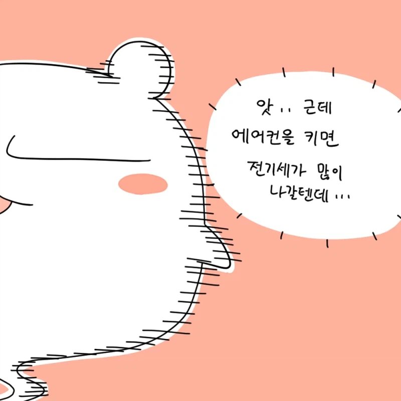 아이스크림으로 맺어진 우정