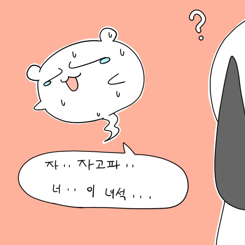 아이스크림으로 맺어진 우정