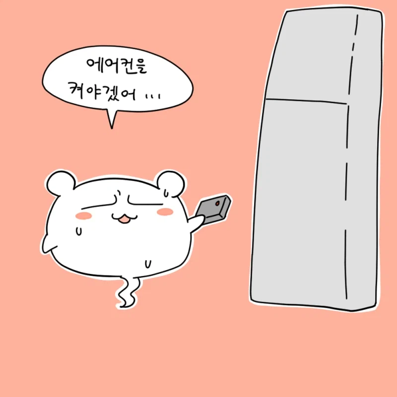 아이스크림으로 맺어진 우정